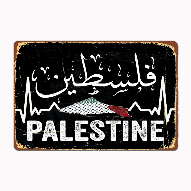 خريطة فلسطين مع خط عربي، ملصق  - مراجعة Home Cinema Decor وسعره